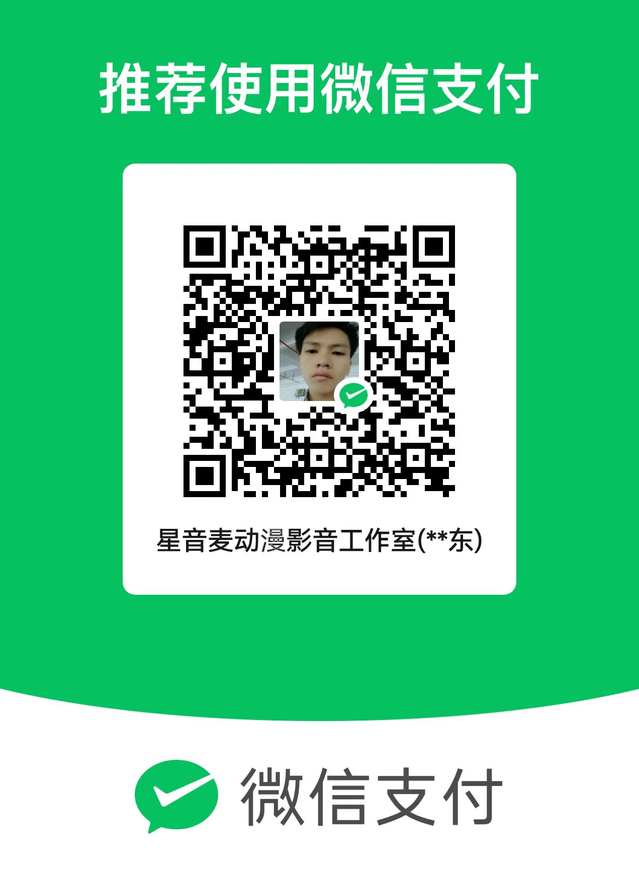 收款二维码